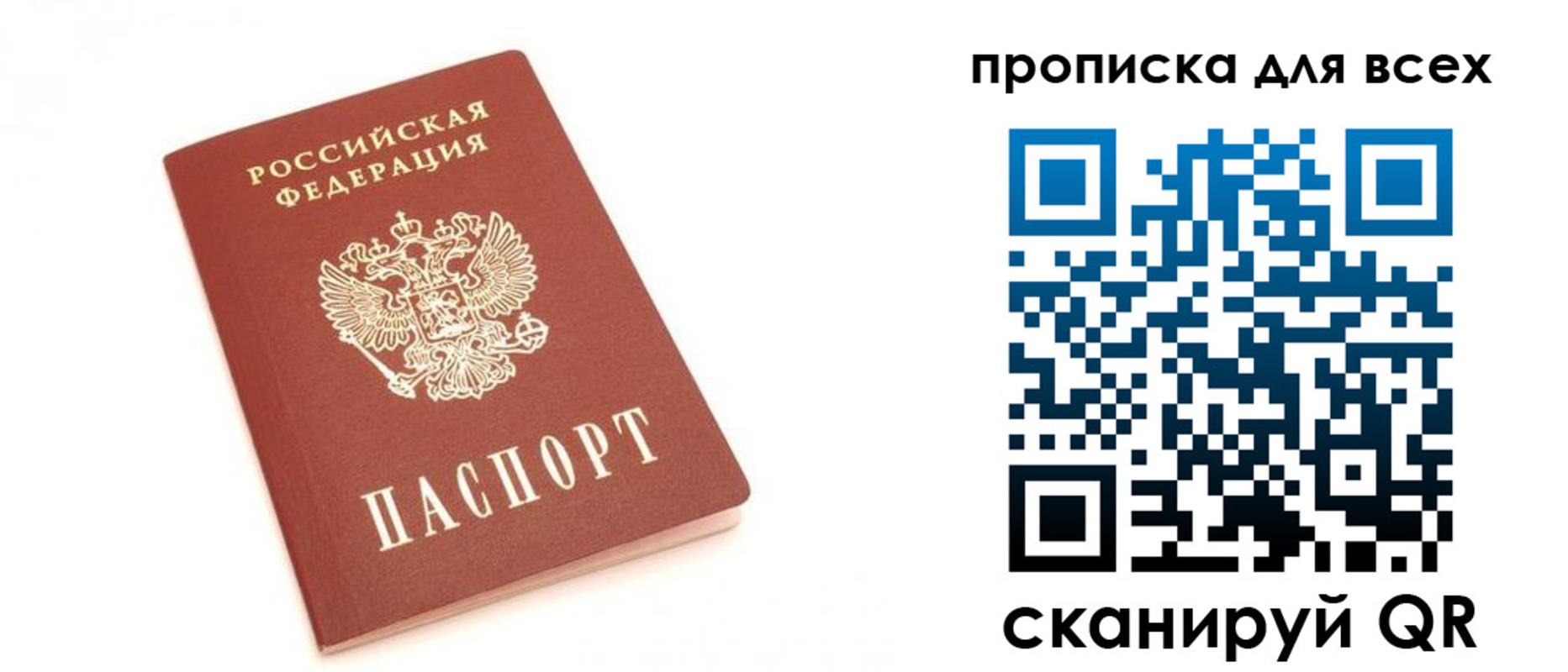 временная регистрация в Яранске
