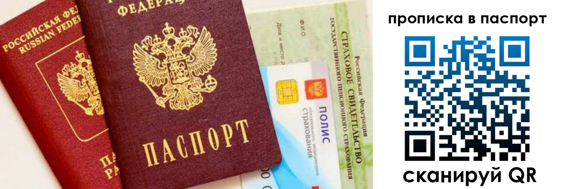 временная регистрация надежно в Яранске